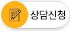 견적문의