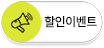 이달의 무료 홈페이지 이벤트