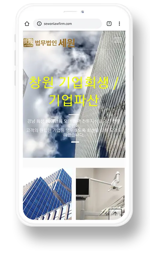 모바일 최적화 접속화면